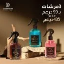 عرض المرشات