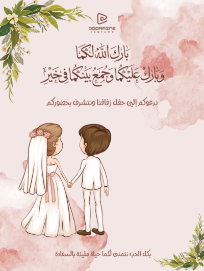 كارت زفاف ورقي