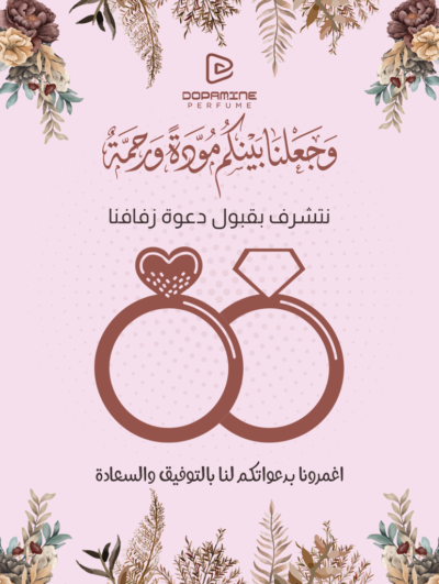 كارت زفاف ورقي