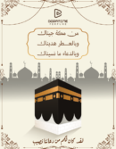 كارت الحج ورقي