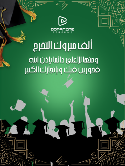 كارت التخرج ورقي