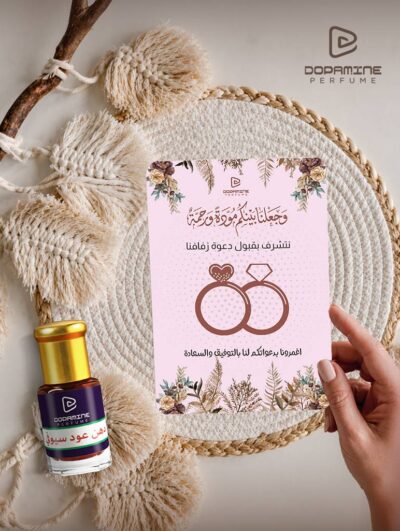توزيعات زفاف